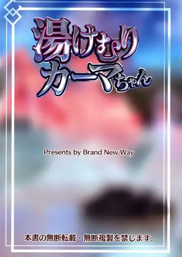 [Bt] Yukemuri Kama-chan | In The Steam with Kama-chan Fhentai - Page 2