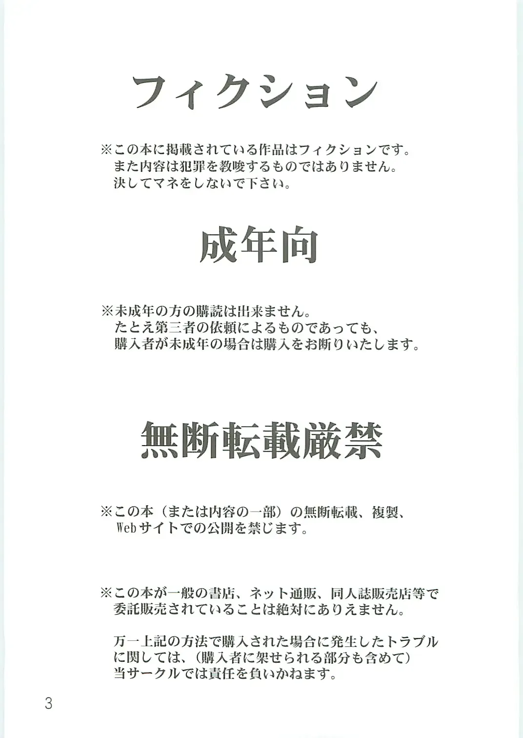 [Chiba Shuusaku] Ah! Megami-sama ga Soushuuhen 4 Fhentai - Page 3