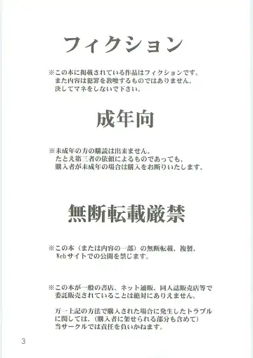 [Chiba Shuusaku] Ah! Megami-sama ga Soushuuhen 4 Fhentai - Page 3