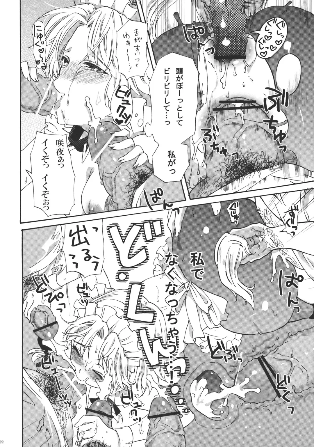 [Narumi - Yassy] Inu ni Natta Sakuya-san Ge Fhentai - Page 22