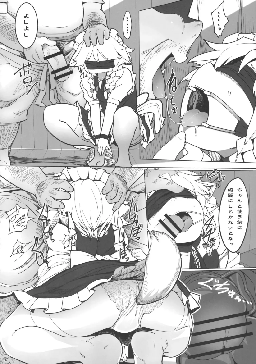 [Narumi - Yassy] Inu ni Natta Sakuya-san Ge Fhentai - Page 36