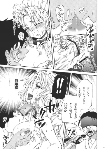 [Narumi - Yassy] Inu ni Natta Sakuya-san Ge Fhentai - Page 15