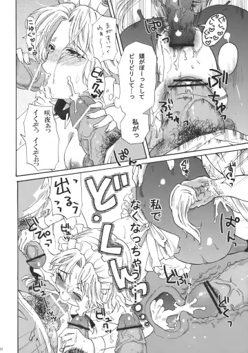 [Narumi - Yassy] Inu ni Natta Sakuya-san Ge Fhentai - Page 22