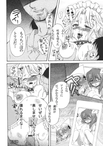 [Narumi - Yassy] Inu ni Natta Sakuya-san Ge Fhentai - Page 32
