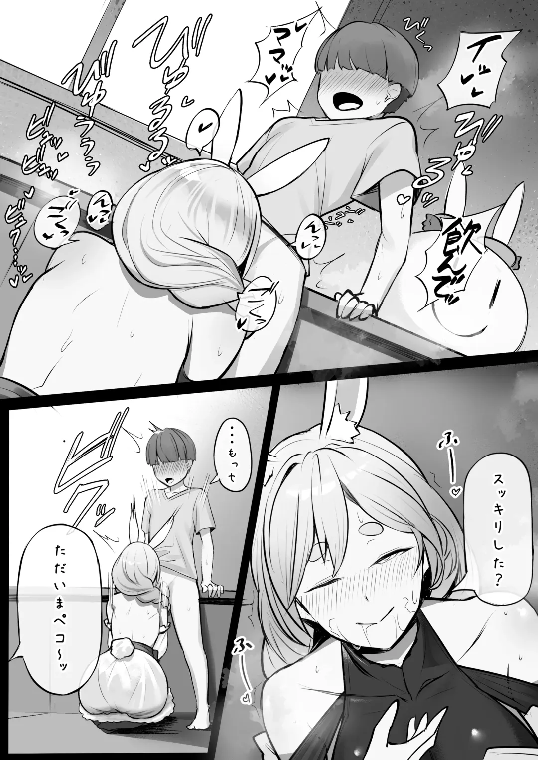 [Hoshara] pkママによしよしされる野うさぎくん Fhentai - Page 6