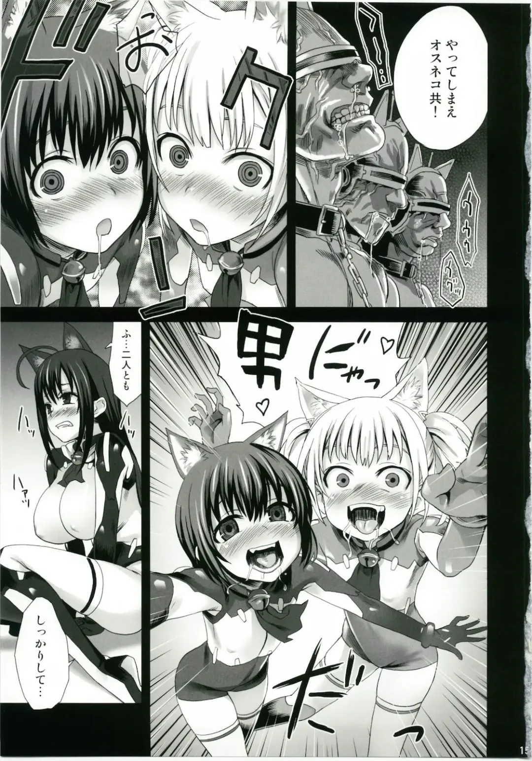 [Asanagi] Victim Girls 10 - It's Training Cats and Dogs. Fhentai - Page 15