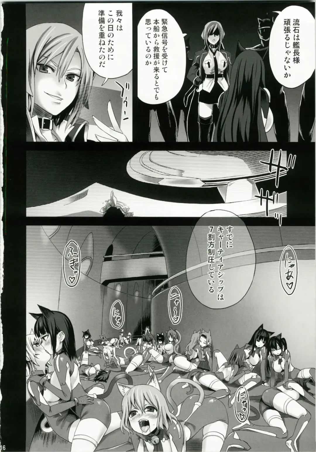 [Asanagi] Victim Girls 10 - It's Training Cats and Dogs. Fhentai - Page 16