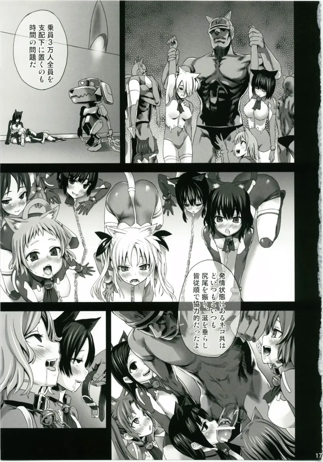 [Asanagi] Victim Girls 10 - It's Training Cats and Dogs. Fhentai - Page 17
