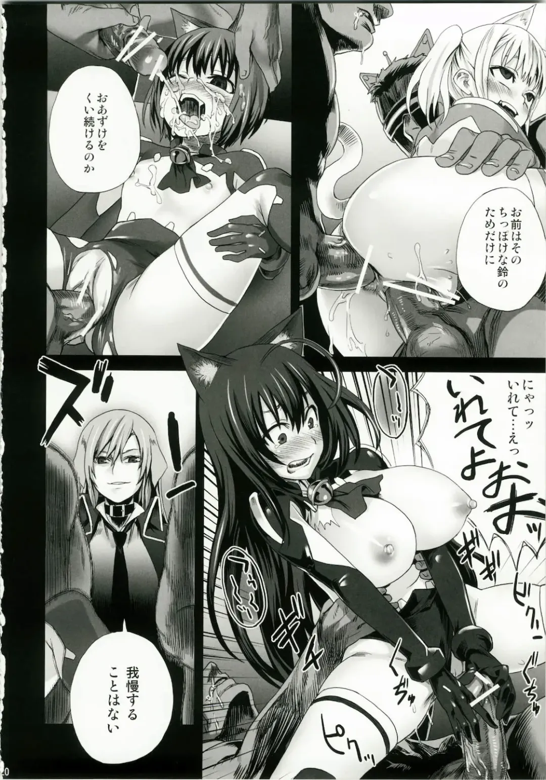 [Asanagi] Victim Girls 10 - It's Training Cats and Dogs. Fhentai - Page 20