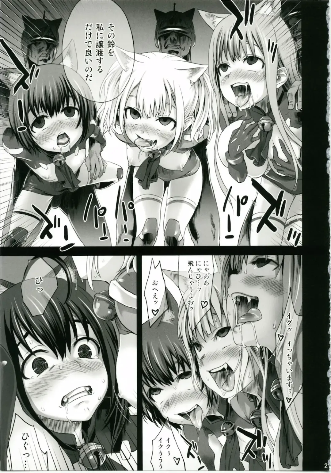 [Asanagi] Victim Girls 10 - It's Training Cats and Dogs. Fhentai - Page 21