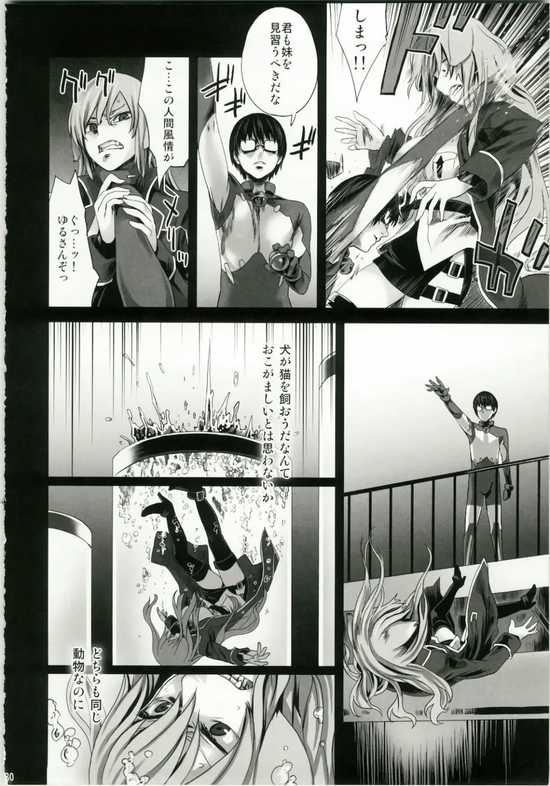 [Asanagi] Victim Girls 10 - It's Training Cats and Dogs. Fhentai - Page 30