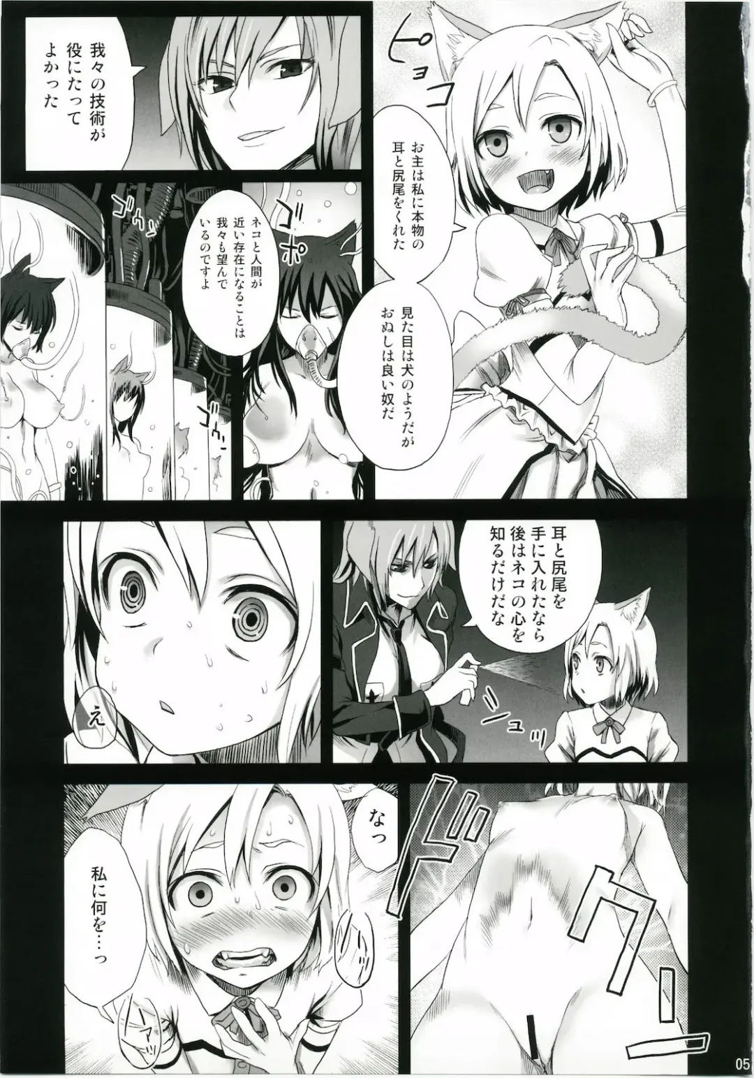 [Asanagi] Victim Girls 10 - It's Training Cats and Dogs. Fhentai - Page 5