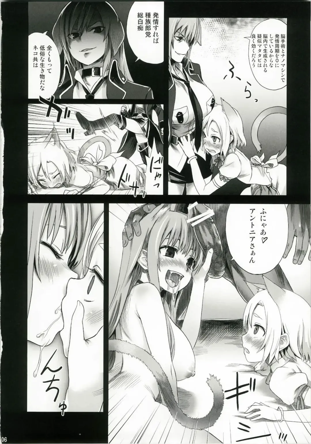[Asanagi] Victim Girls 10 - It's Training Cats and Dogs. Fhentai - Page 6