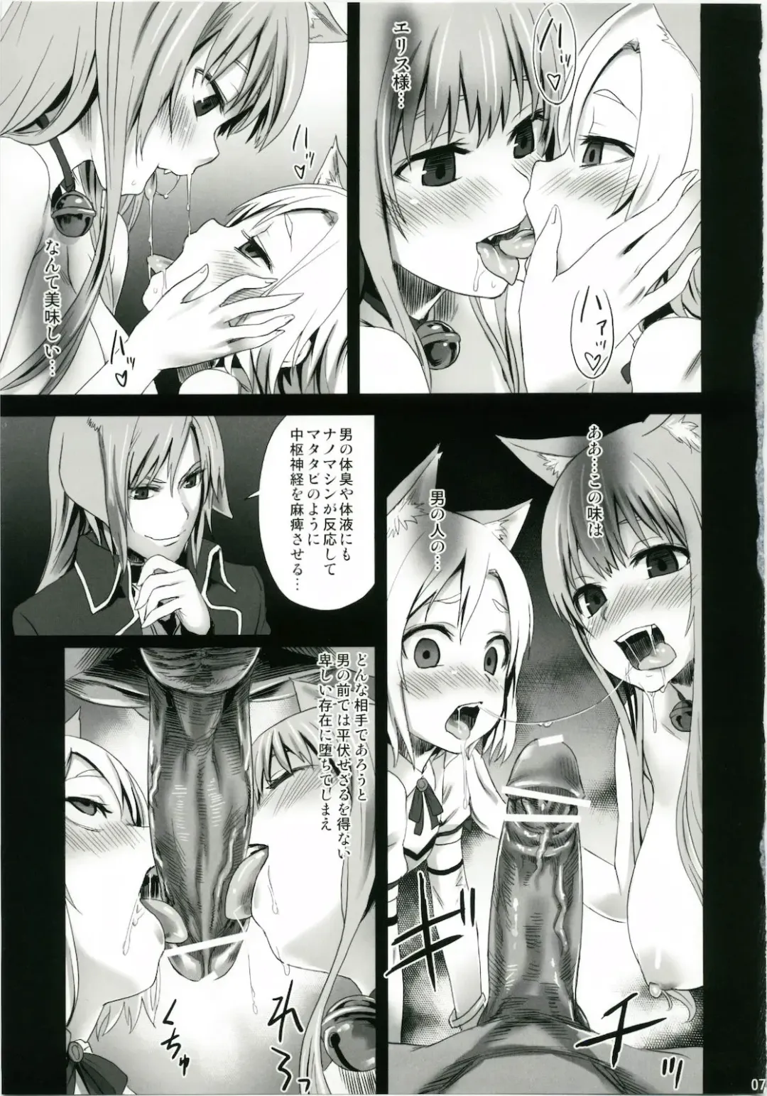 [Asanagi] Victim Girls 10 - It's Training Cats and Dogs. Fhentai - Page 7