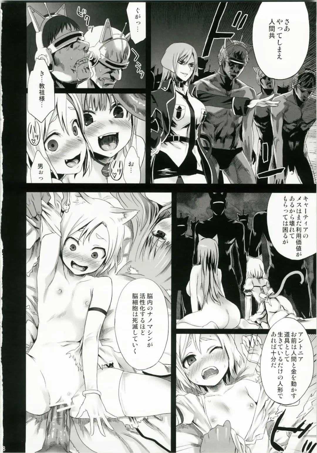 [Asanagi] Victim Girls 10 - It's Training Cats and Dogs. Fhentai - Page 8