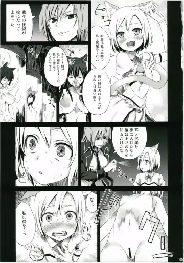 [Asanagi] Victim Girls 10 - It's Training Cats and Dogs. Fhentai - Page 5