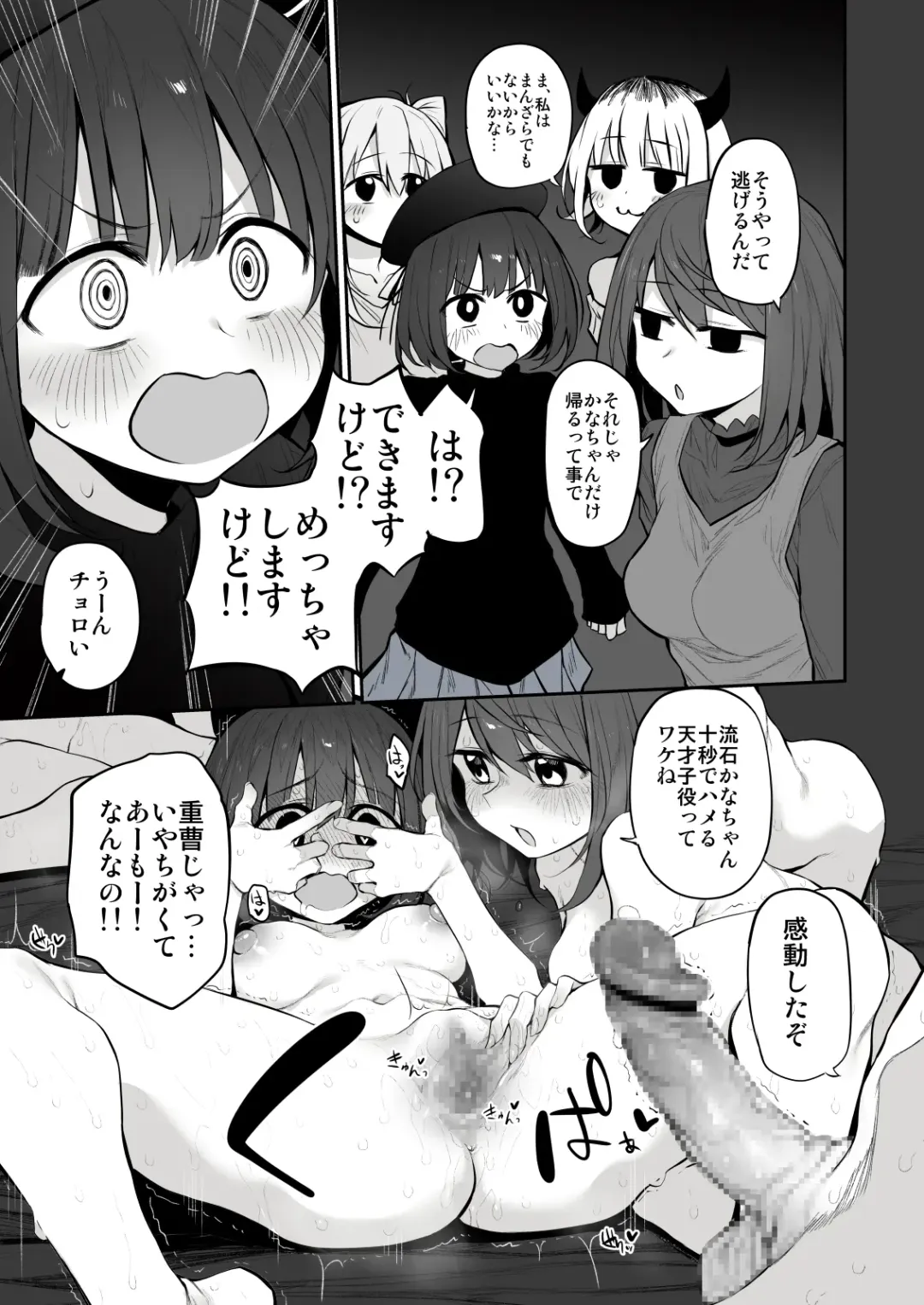 [Suga Hideo] Marked-girls Collection Vol. 7 Fhentai - Page 132