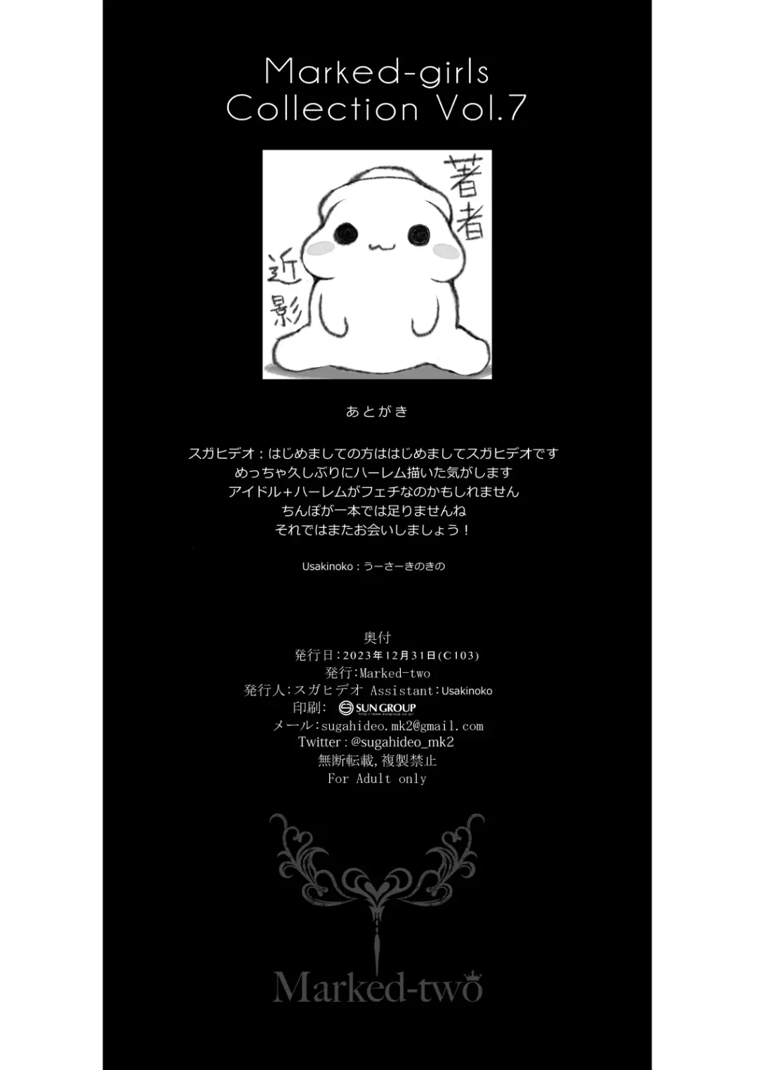 [Suga Hideo] Marked-girls Collection Vol. 7 Fhentai - Page 136