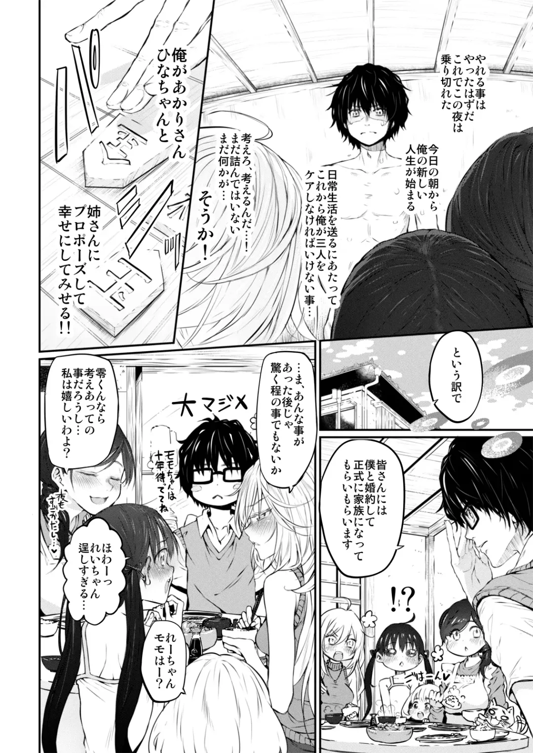 [Suga Hideo] Marked-girls Collection Vol. 7 Fhentai - Page 42