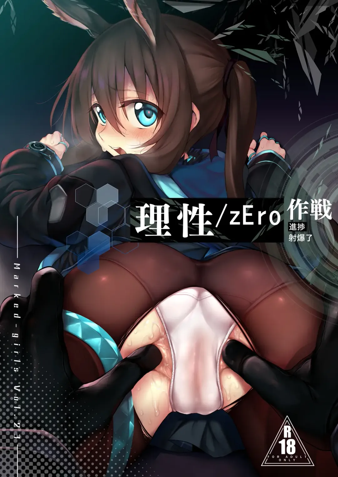 [Suga Hideo] Marked-girls Collection Vol. 7 Fhentai - Page 65