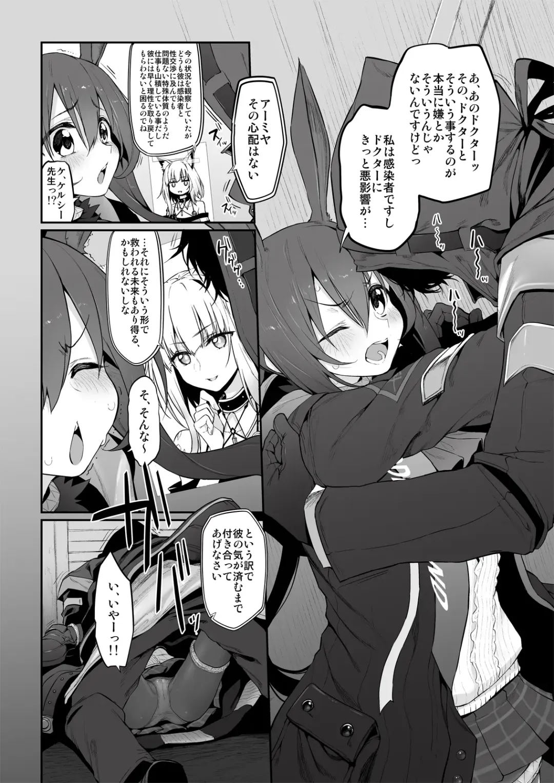 [Suga Hideo] Marked-girls Collection Vol. 7 Fhentai - Page 68