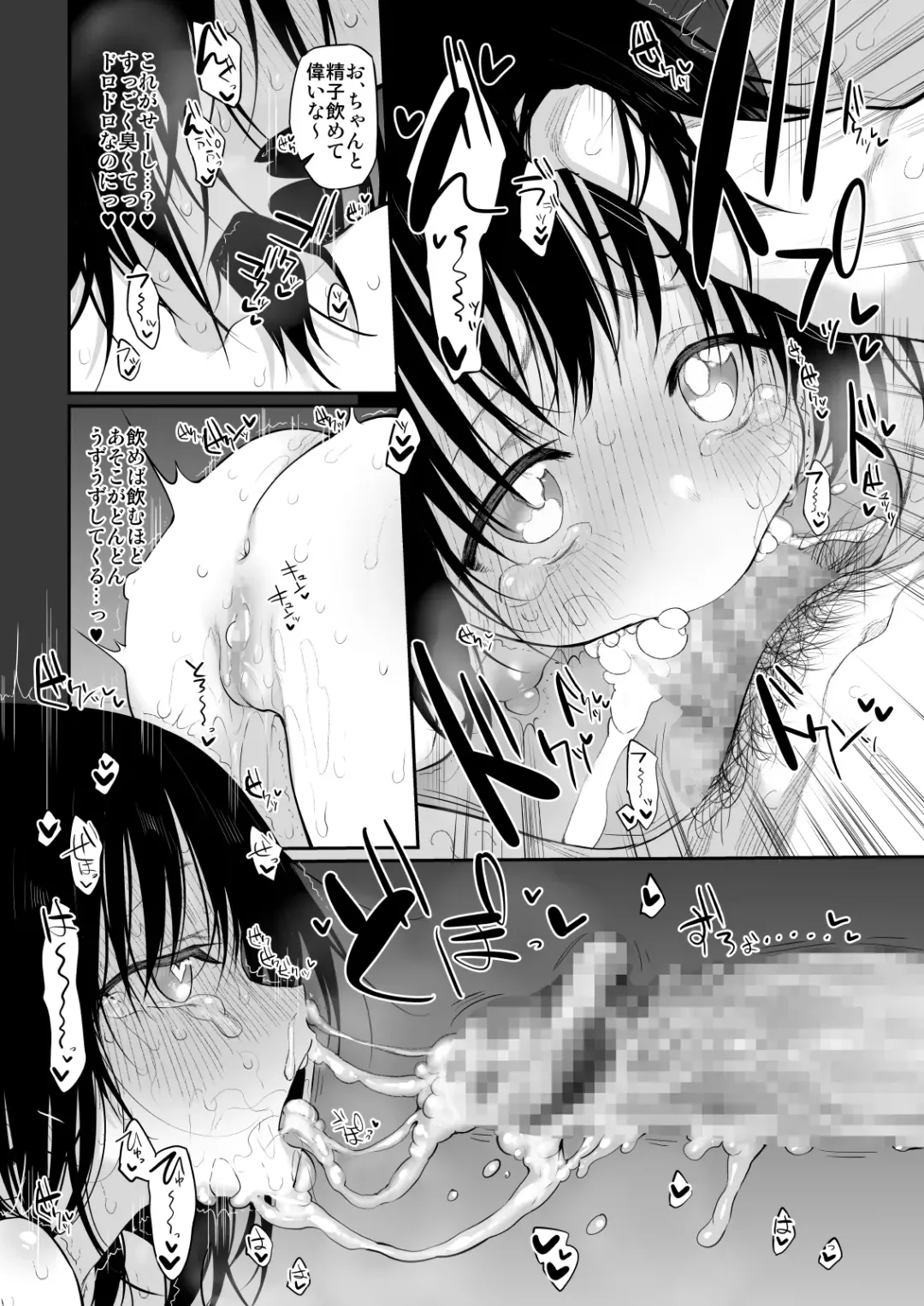 [Suga Hideo] Marked-girls Collection Vol. 7 Fhentai - Page 94