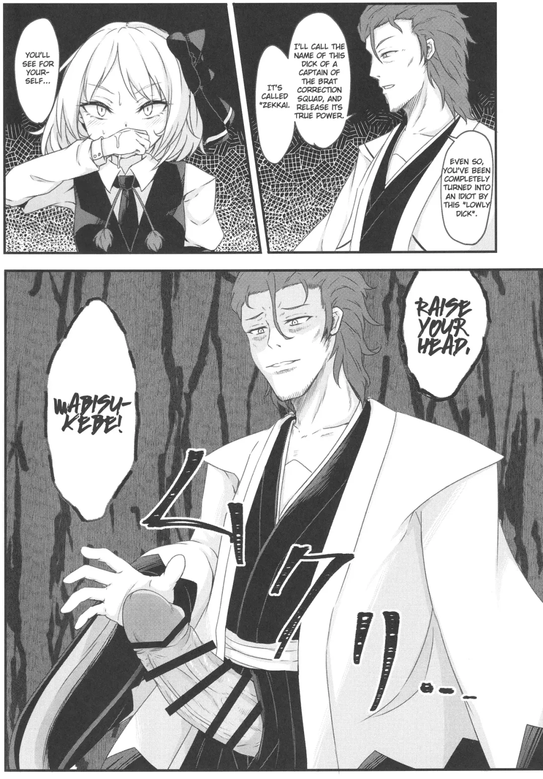 [Dyon] Wakarase Rumia-chan | Correcting Rumia Fhentai - Page 12