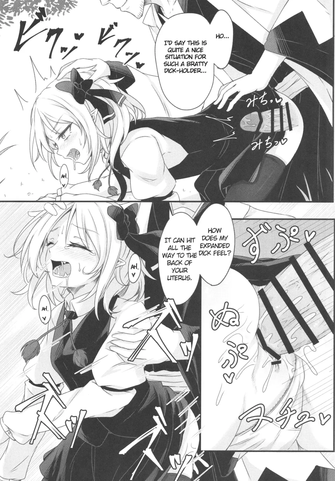 [Dyon] Wakarase Rumia-chan | Correcting Rumia Fhentai - Page 15