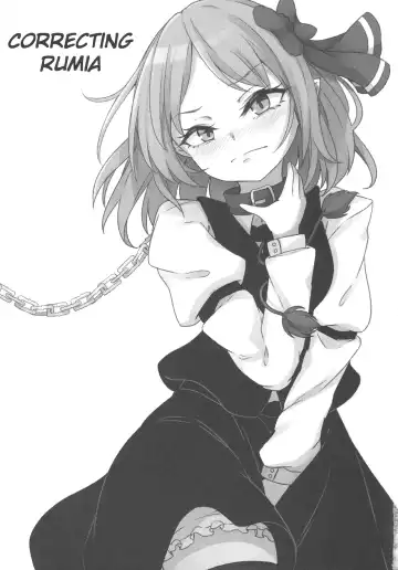 [Dyon] Wakarase Rumia-chan | Correcting Rumia Fhentai - Page 2