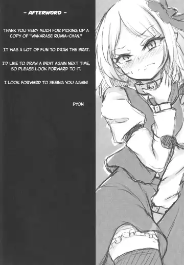 [Dyon] Wakarase Rumia-chan | Correcting Rumia Fhentai - Page 22
