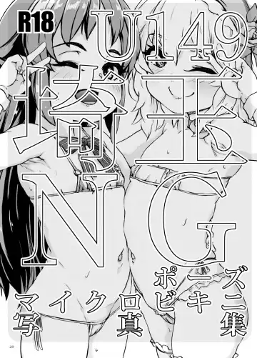 [Ozawa Reido] Yoroshikute? Watakushi no Ai o Minasan ni Present desu wa Fhentai - Page 20