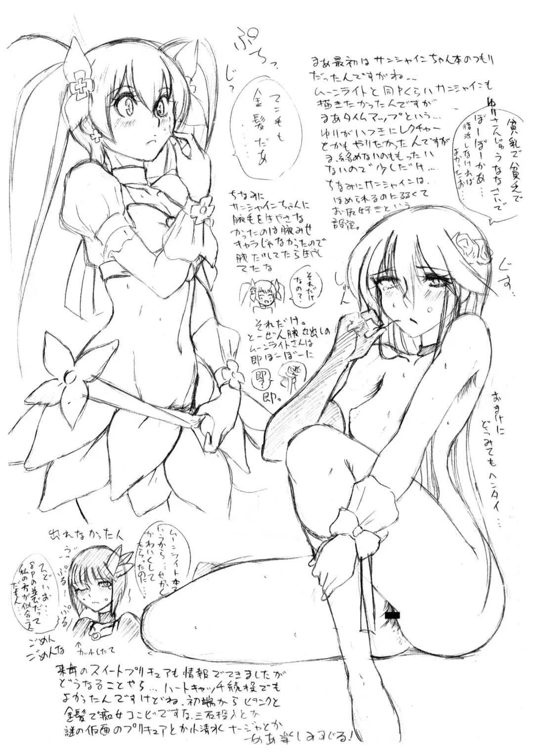 [Ozawa Reido] Sekai Kakumei Club Shinbun in wintercomiket2010 Fhentai - Page 5