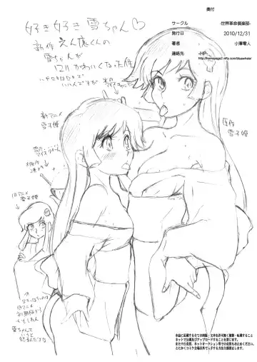 [Ozawa Reido] Sekai Kakumei Club Shinbun in wintercomiket2010 Fhentai - Page 10