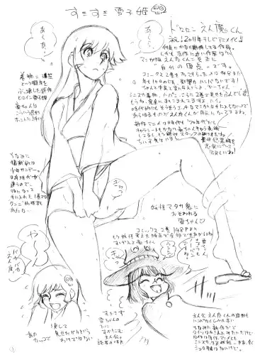 [Ozawa Reido] Sekai Kakumei Club Shinbun in wintercomiket2010 Fhentai - Page 6