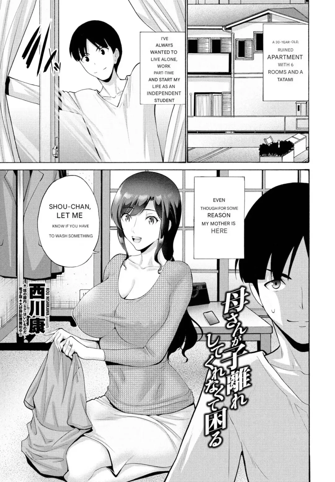 [Nishikawa Kou] Okaa-san ga Kobanare Shite Kurenakute Komaru 1-2 Fhentai - Page 1