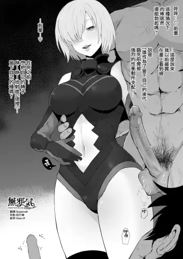 Read [Terasu Mc] 10-gatsugou Matome FGO (decensored) - Fhentai