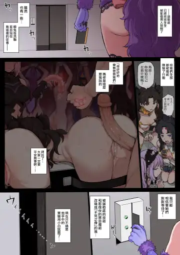 [Terasu Mc] 10-gatsugou Matome FGO (decensored) Fhentai - Page 3