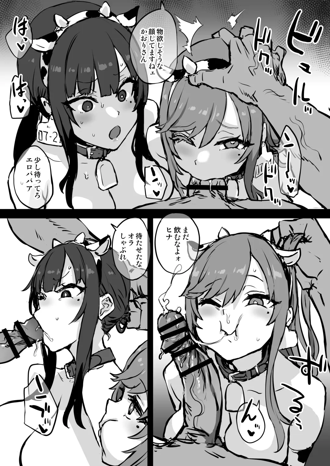 [Asanagi] Musume to Issho ni Cosplay AV Debut suru 39-sai Fhentai - Page 4