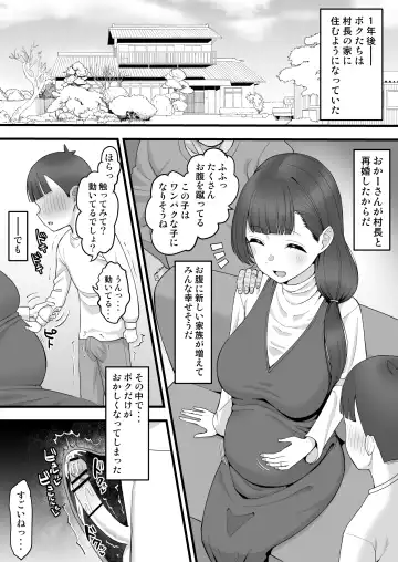 [Take Shinshi] Okaa-san to Sonchou-san, Setsubun ni Okita Dekigoto Fhentai - Page 9