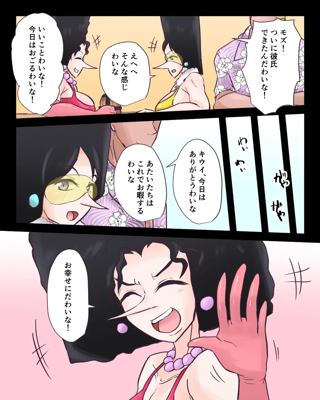 [Tarenagashi] キウイ＆モズ1 Fhentai - Page 2