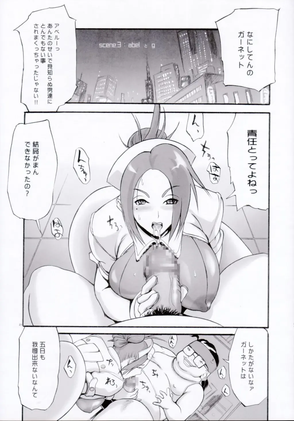 [Yunioshi] RUMBLE G Fhentai - Page 20