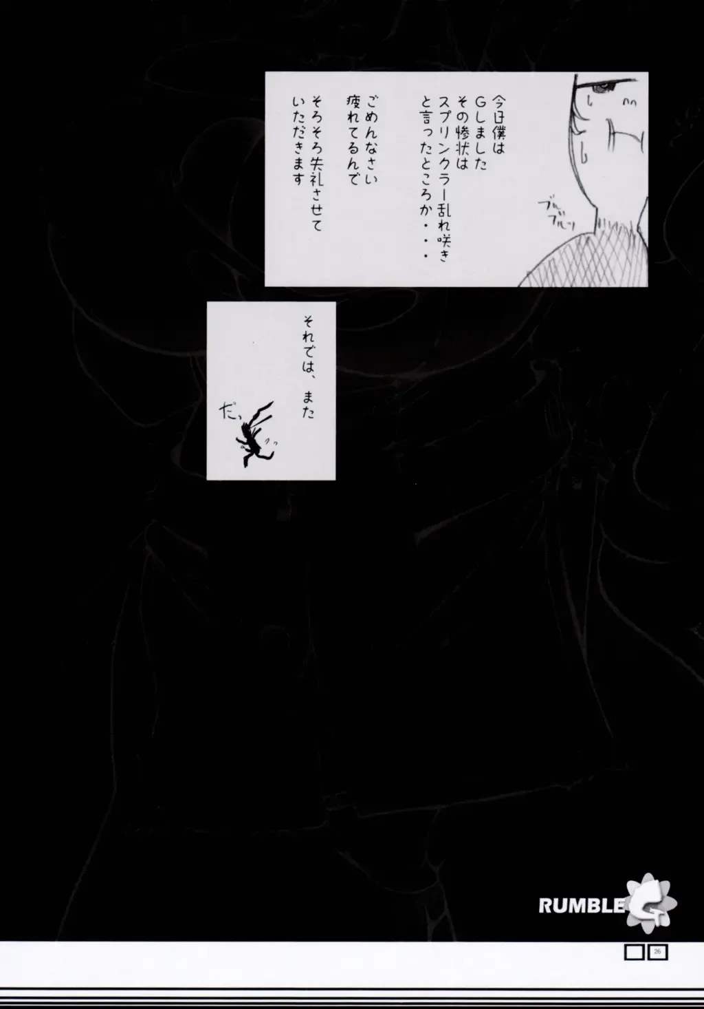 [Yunioshi] RUMBLE G Fhentai - Page 25