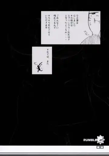 [Yunioshi] RUMBLE G Fhentai - Page 25