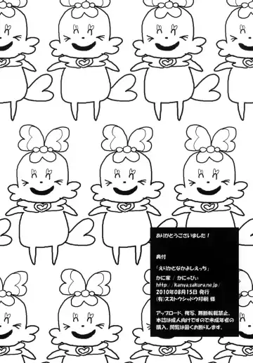 [Kanyapyi] Erika to Nakayoshi Ecchi Fhentai - Page 21