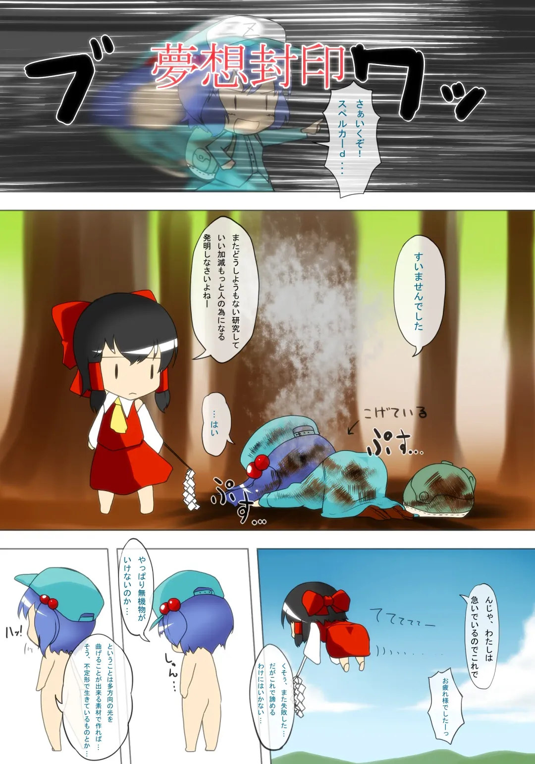 [Tamakko] Nensei Yuugi Fhentai - Page 3