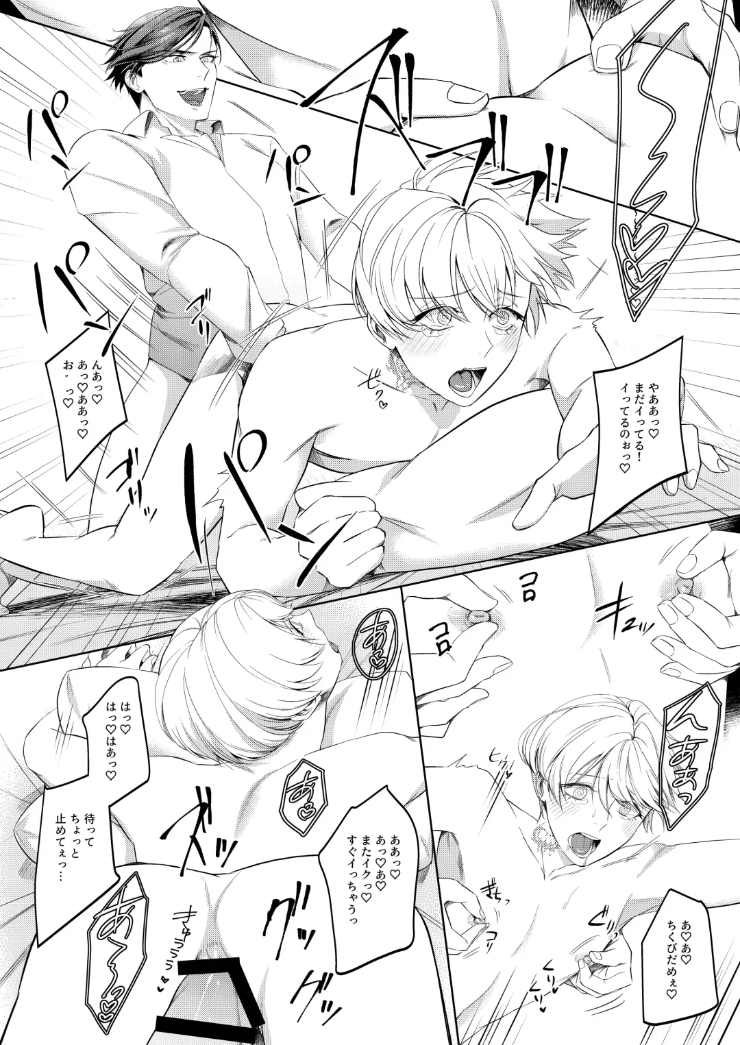 [Ohema] [パコズ (おへま, 落合海, 曇り山田) ストロング・アルファの快楽絶頂の誘惑 Fhentai - Page 25