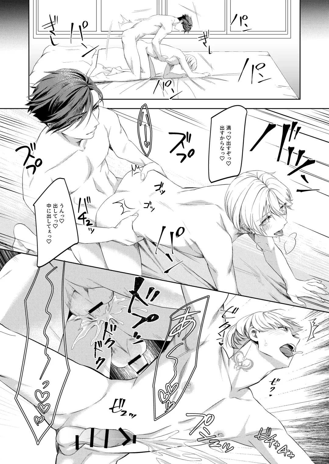 [Ohema] [パコズ (おへま, 落合海, 曇り山田) ストロング・アルファの快楽絶頂の誘惑 Fhentai - Page 29