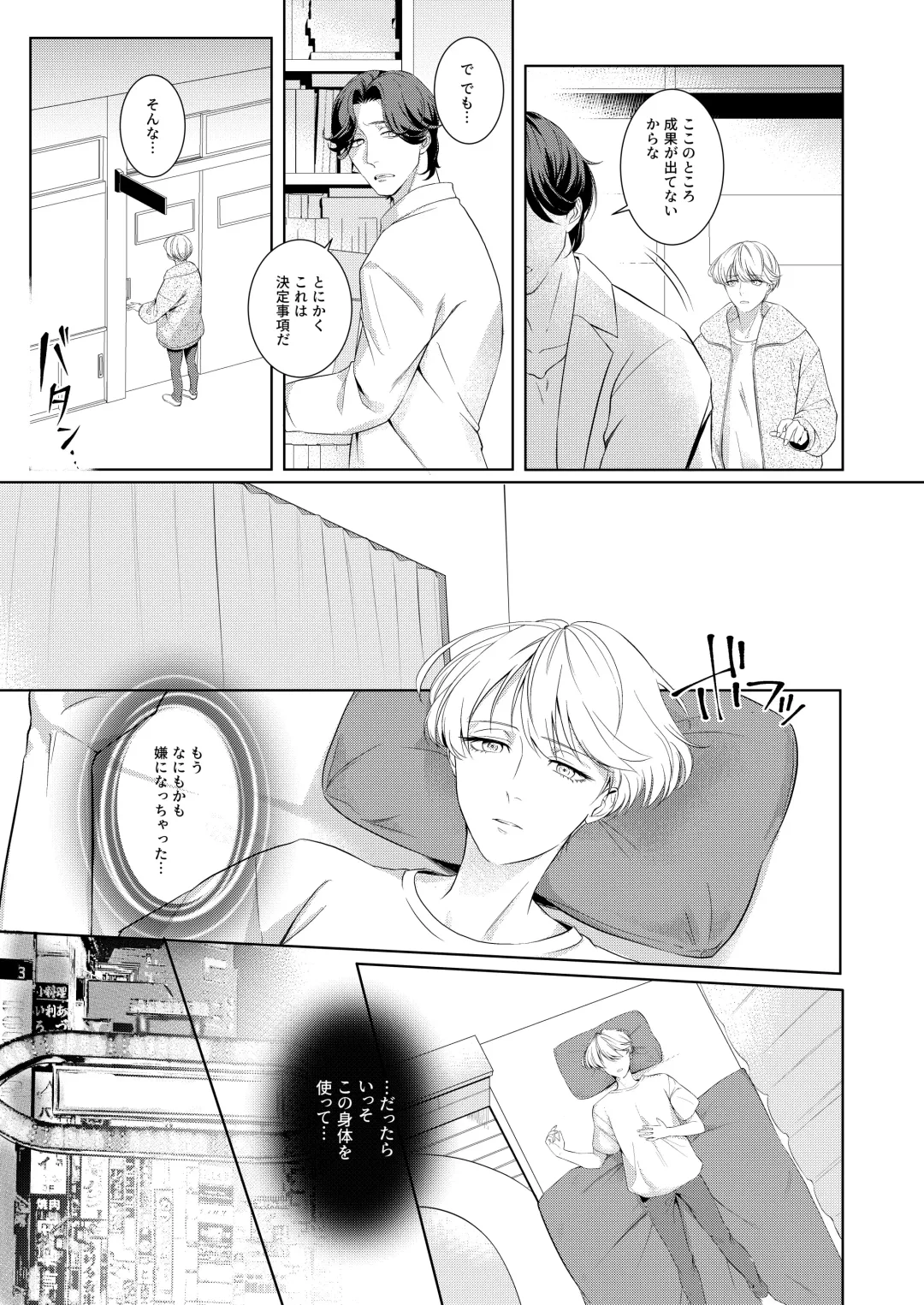 [Ohema] [パコズ (おへま, 落合海, 曇り山田) ストロング・アルファの快楽絶頂の誘惑 Fhentai - Page 4