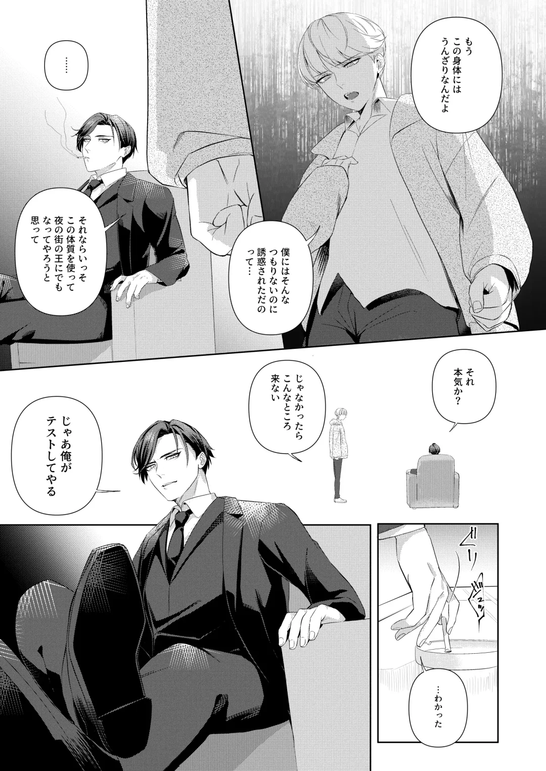 [Ohema] [パコズ (おへま, 落合海, 曇り山田) ストロング・アルファの快楽絶頂の誘惑 Fhentai - Page 8