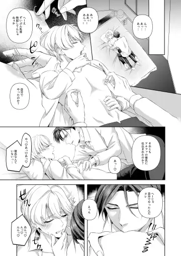 [Ohema] [パコズ (おへま, 落合海, 曇り山田) ストロング・アルファの快楽絶頂の誘惑 Fhentai - Page 12